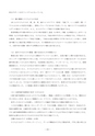 kaigaikenshu_41