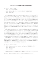 kaigaikenshu_44